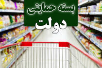 اطلاعیه وزارت رفاه درخصوص اختلال در سامانه #۶۳۶۹*