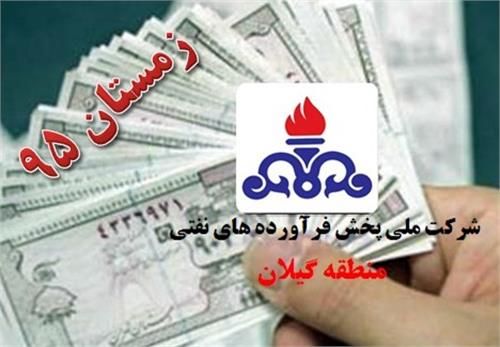 گیلان ۲۶ هزار و ۹۴۲ خانوار مصرف کننده نفت سفید دارد/توزیع ۲۶ میلیون و ۵۷۰ هزار و ۷۰۰ لیتر نفت سفید