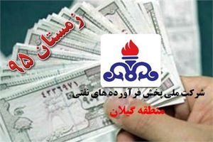 گیلان  ۲۶ هزار و ۹۴۲ خانوار مصرف کننده نفت سفید دارد/توزیع ۲۶ میلیون و ۵۷۰ هزار و ۷۰۰ لیتر نفت سفید 