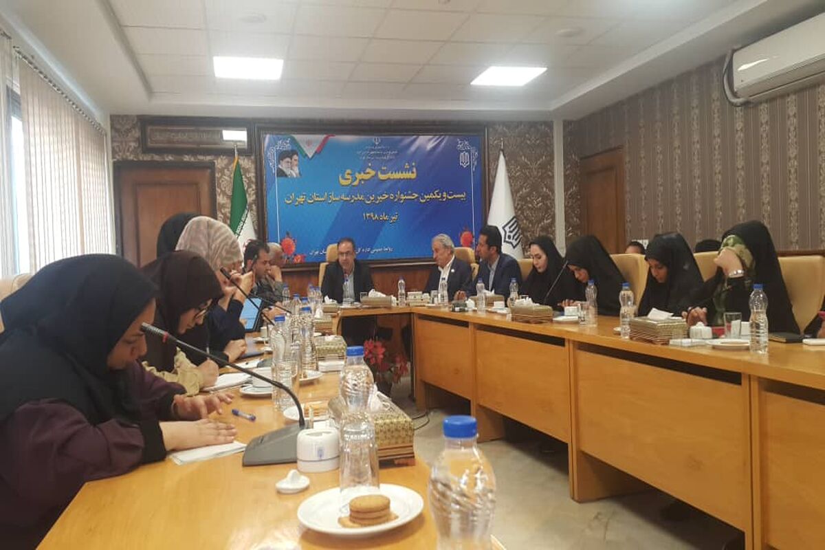 خیرین مدرسه ساز