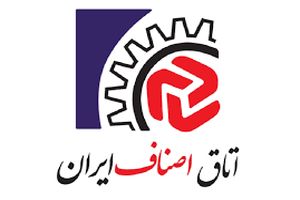 اتاق اصناف ایران بازرسی و نظارت بر حوزه لوازم خانگی تشدید کرد