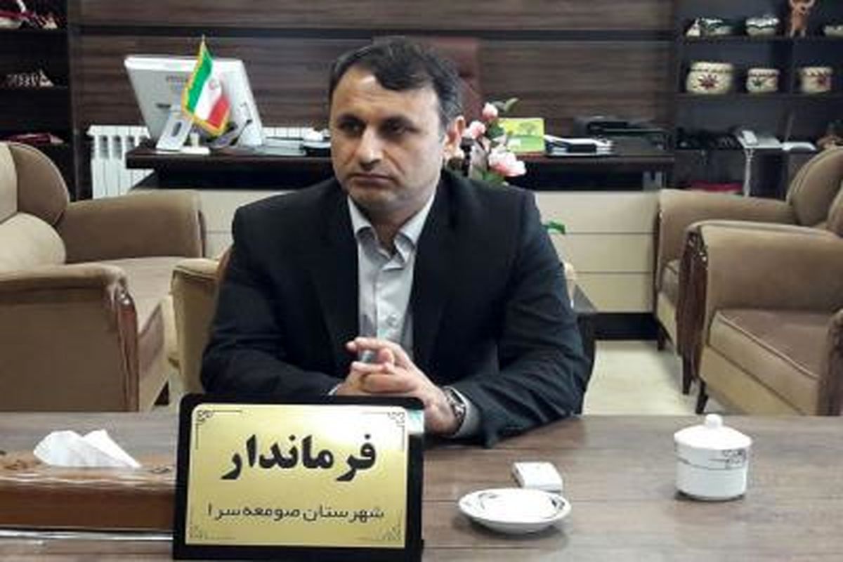 فرماندار صومعه سرا