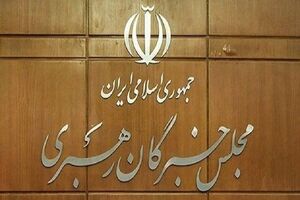 مجلس خبرگان از حماسه ۲۰۰ شب ایستادگی مردم قدردانی کرد