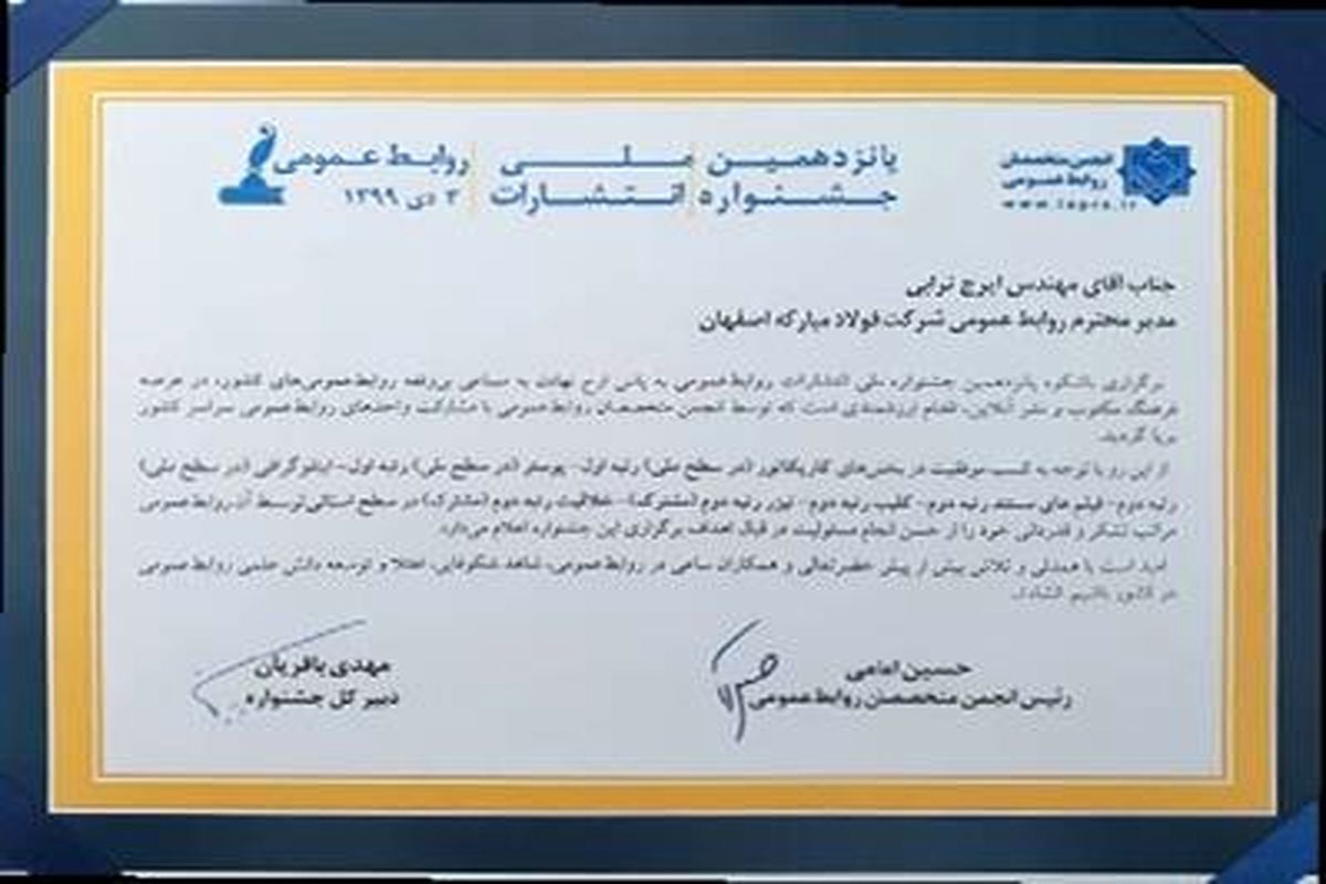 فولاد مبارکه اصفهان1