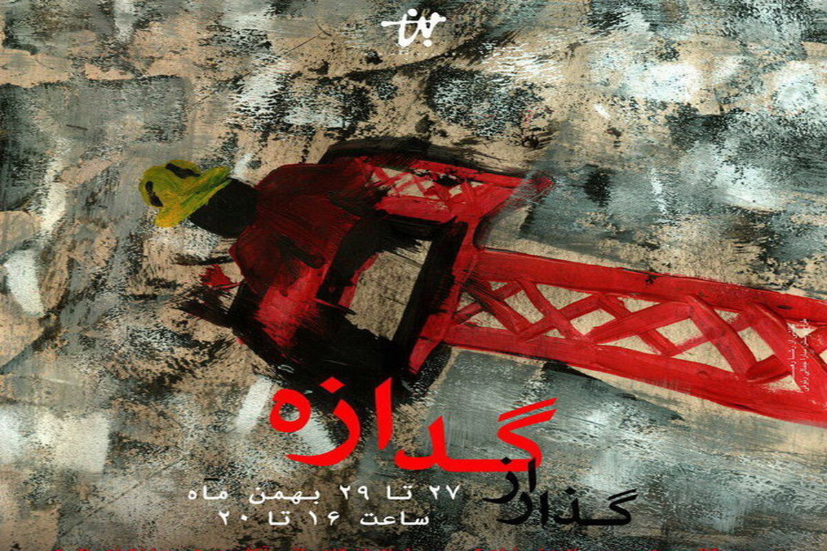 گدازه