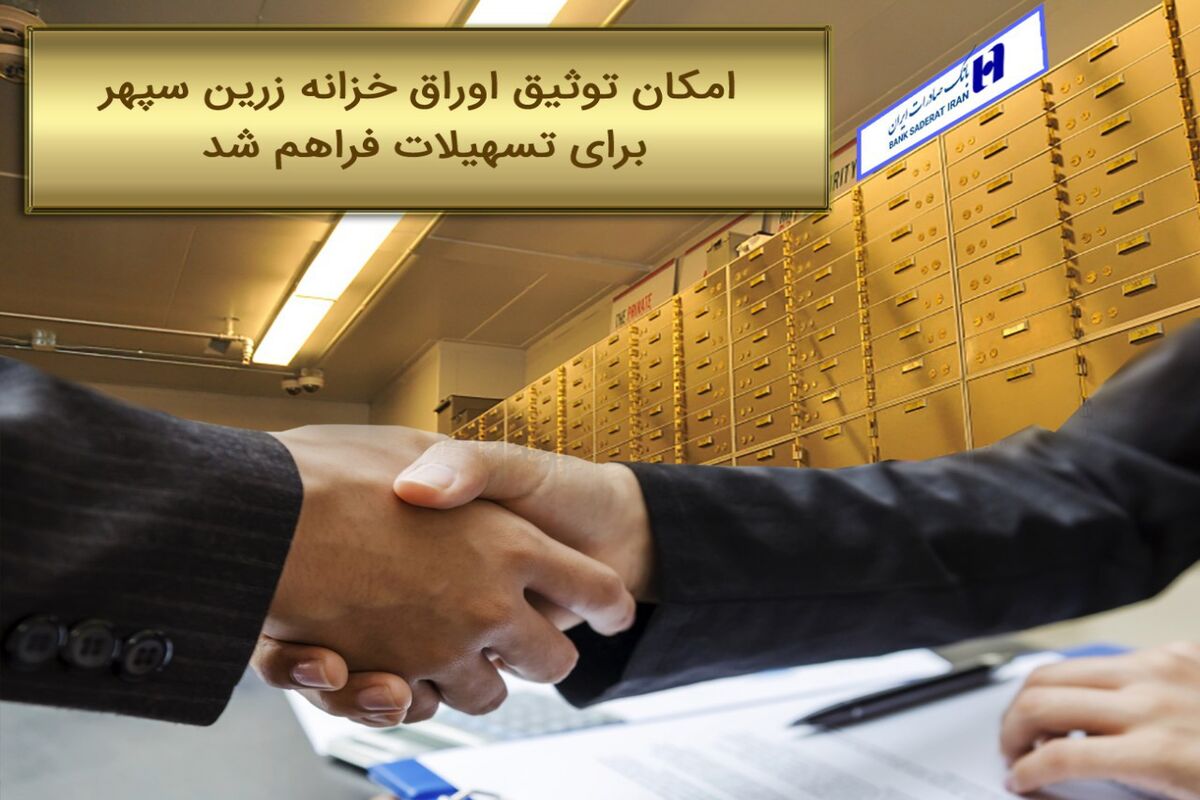 اوراق خزانه