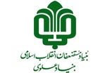 بنیاد علوی از ۱۵۸۰ طرح گردشگری در مناطق کمتربرخوردار حمایت کرد