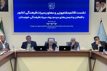خوزستان میزبان جشنواره بین‌المللی چندرسانه‌ای میراث فرهنگی شد