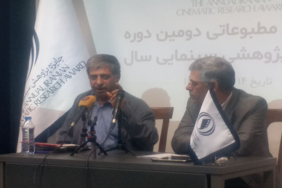نشست خبری دومین جایزه پژوهشی سینمایی سال