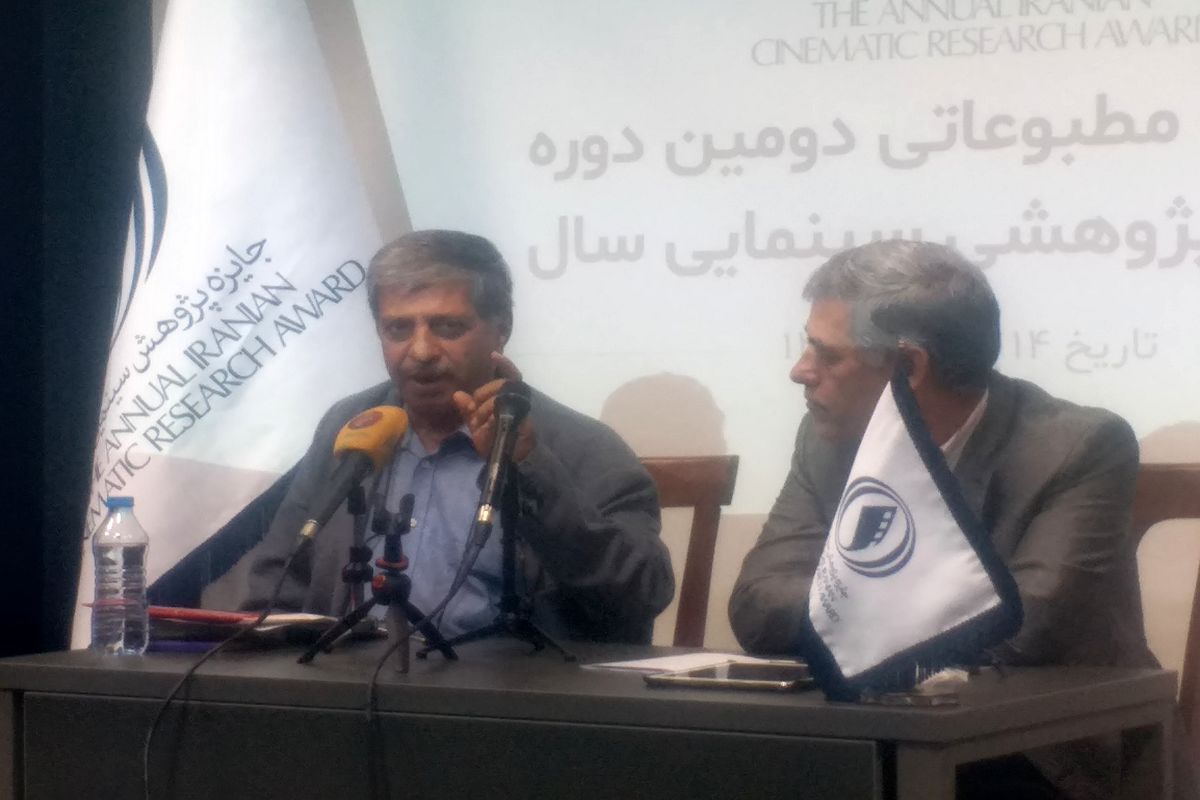 نشست خبری دومین جایزه پژوهشی سینمایی سال