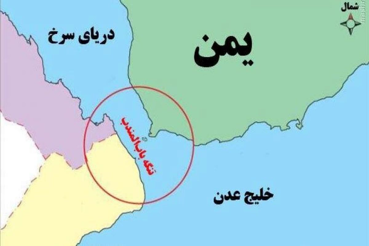 باب المندب