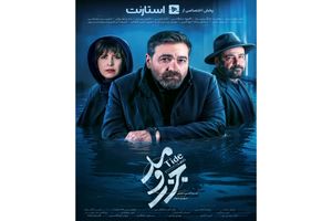 سریال «جزر و مد» به صورت دو روز در هفته منتشر می‌شود