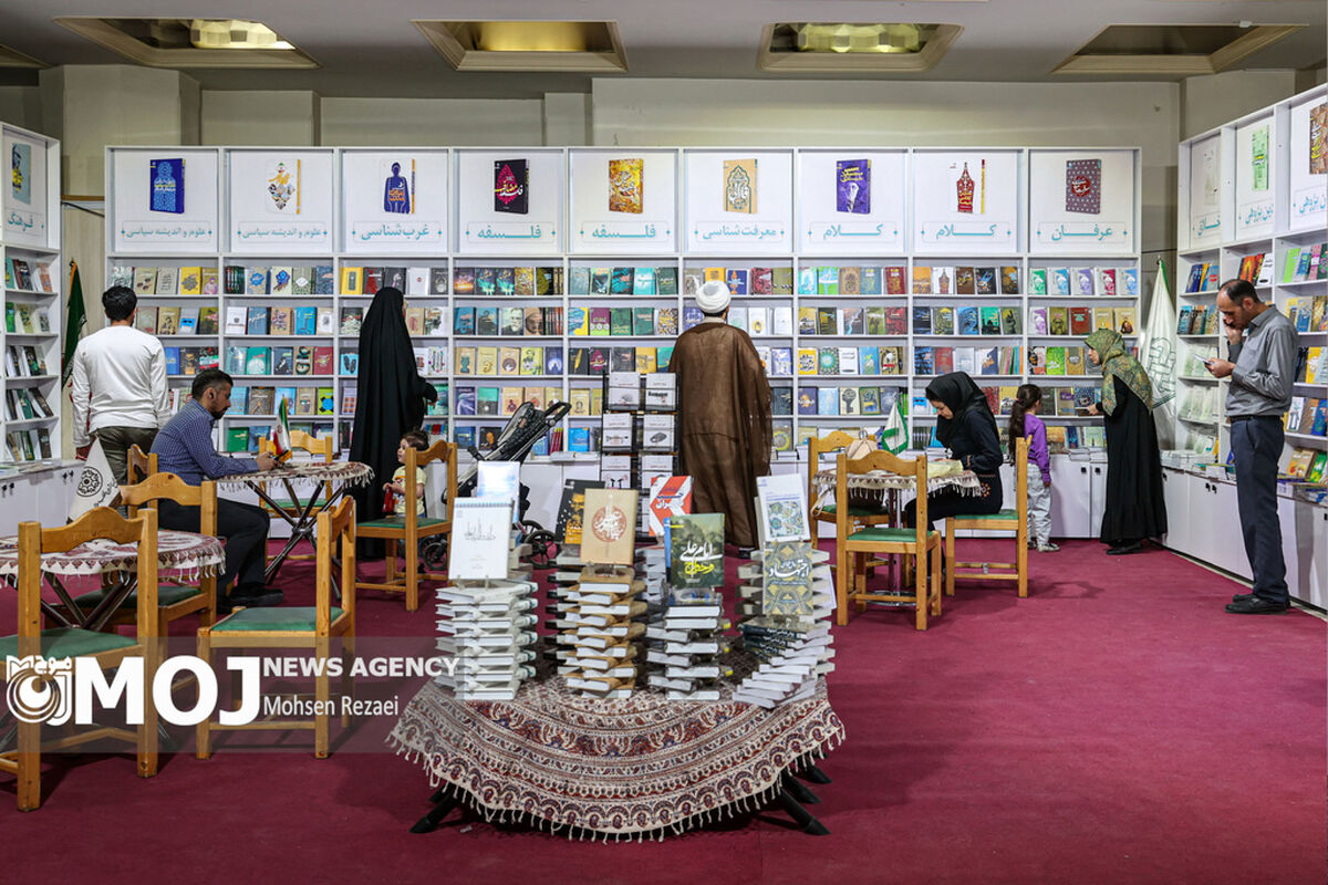 نمایشگاه کتاب تهران