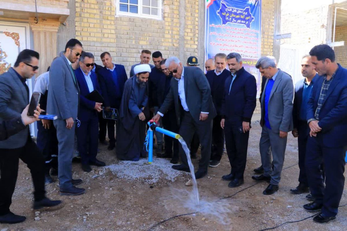 شرکت آبفا فارس 