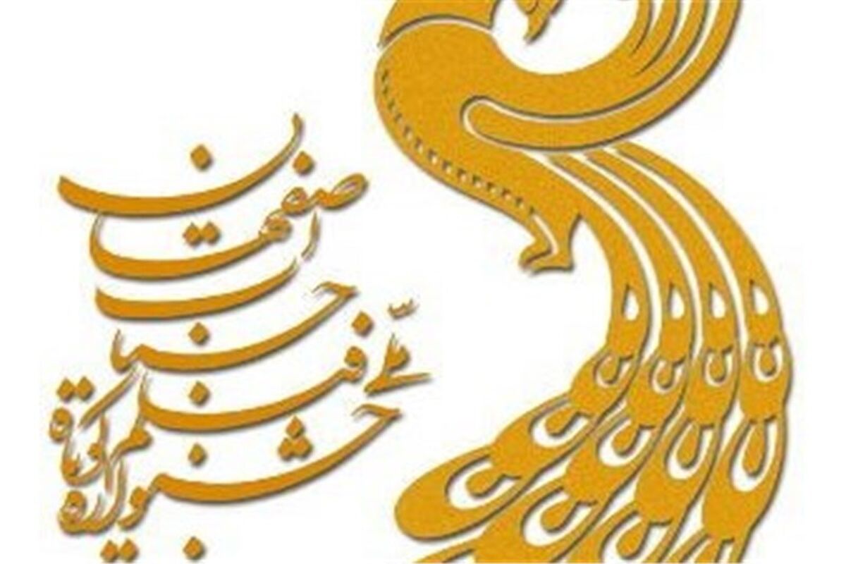 اصفهان- جشنواره فیلم کوتاه حسنات
