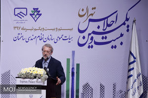 اجلاس سالانه هیات عمومی سازمان نظام‌ مهندسی کشور