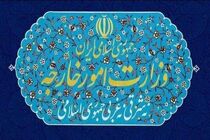 تقبیح اقدام نژادپرستانه آمریکا در منع ورود شهروندان تعدادی از کشورها به آمریکا
