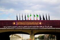 شهر قم در ماتم شهادت حضرت زهرا(س) سیاه‌پوش شد/اکران ۱۵۰۰ مترمربع تبلیغات محیطی