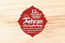بیش از ۵۳ کشور جهان برای حضور در جشنواره پویانمایی تهران ثبت نان کرده اند