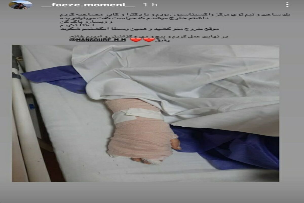 حادثه + دانشگاه علوم بهشتی
