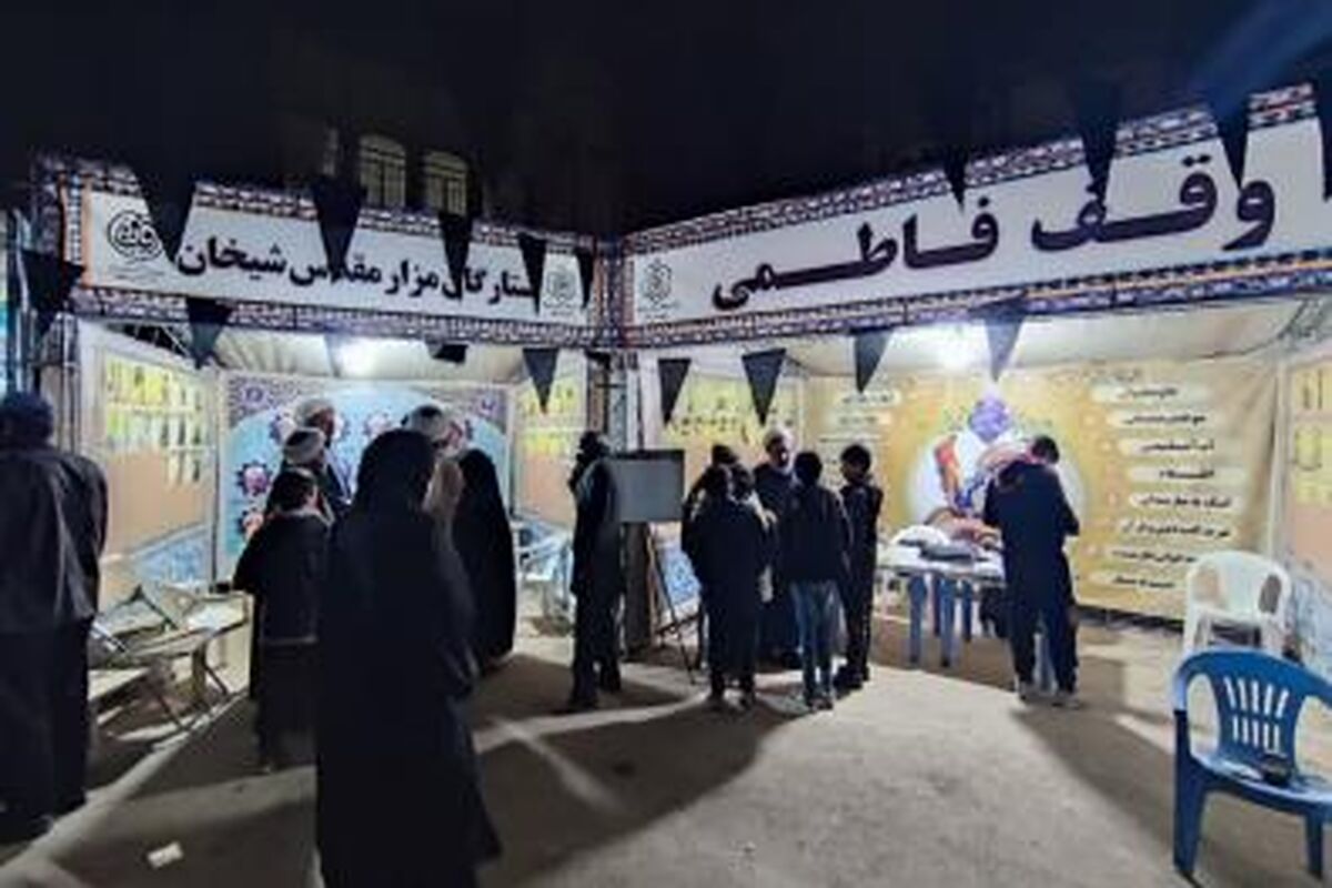 اوقاف قم