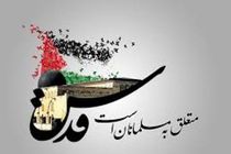 دعوت وزارت علوم از مردم و دانشگاهیان برای حضور در راهپیمایی روز قدس