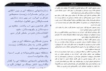 تعامل کشورهای همسایه برمبنای منافع مشترک است