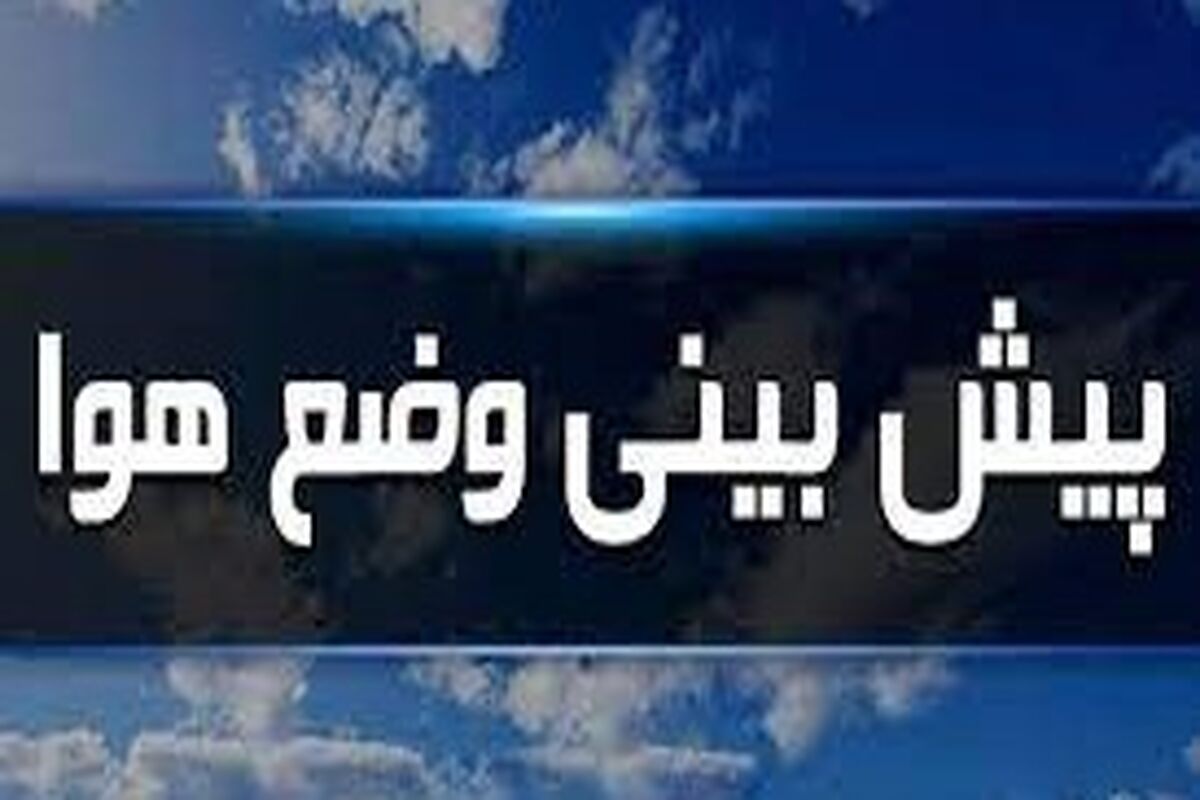 وضع هوا