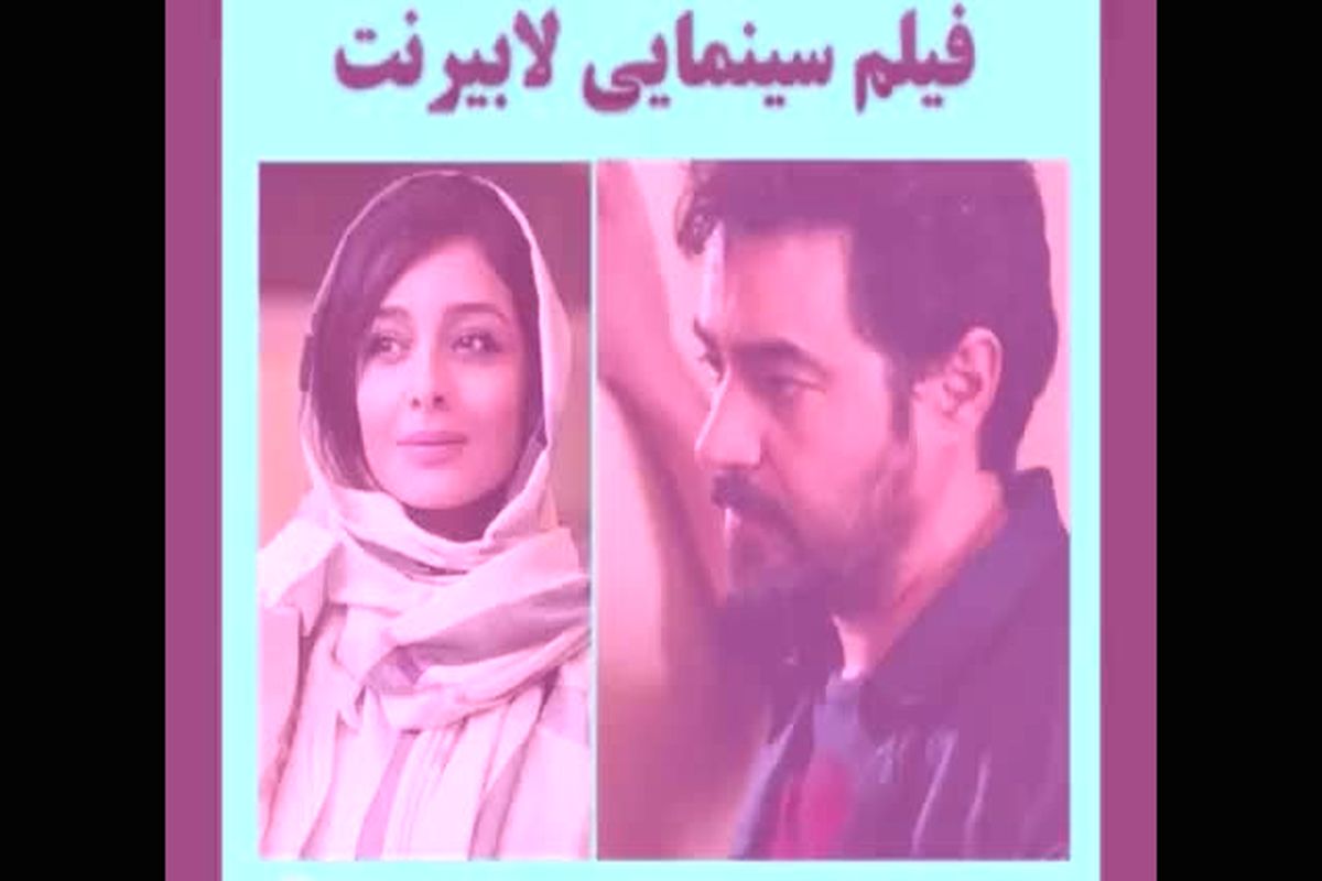 فیلم سینمایی لابیرنت