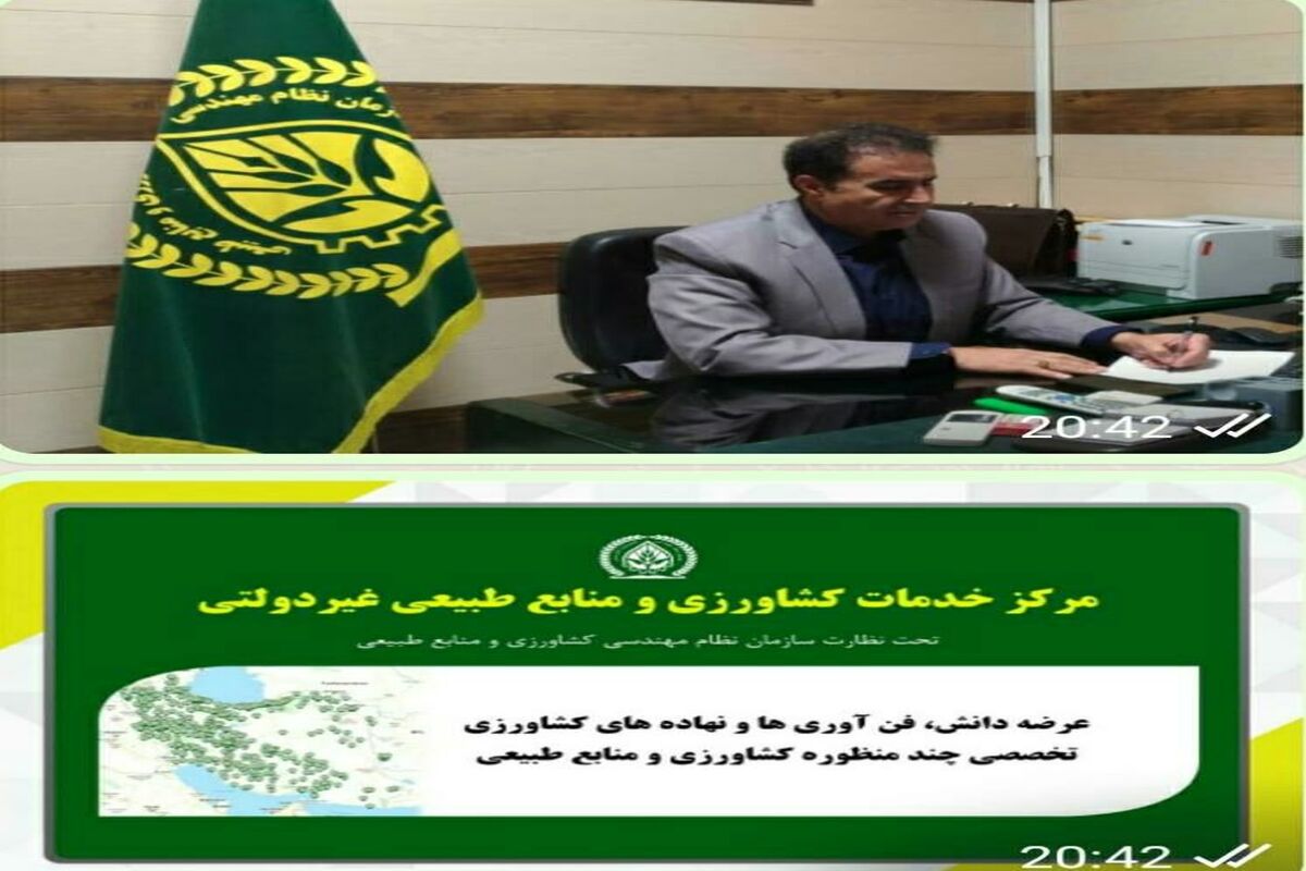 کشاورزی 