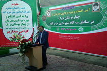 چهار بوستان شهری در خرم آباد افتتاح شد