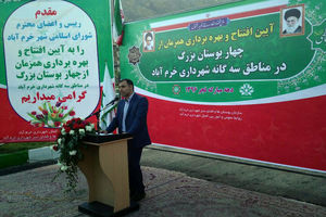 چهار بوستان شهری در خرم آباد افتتاح شد