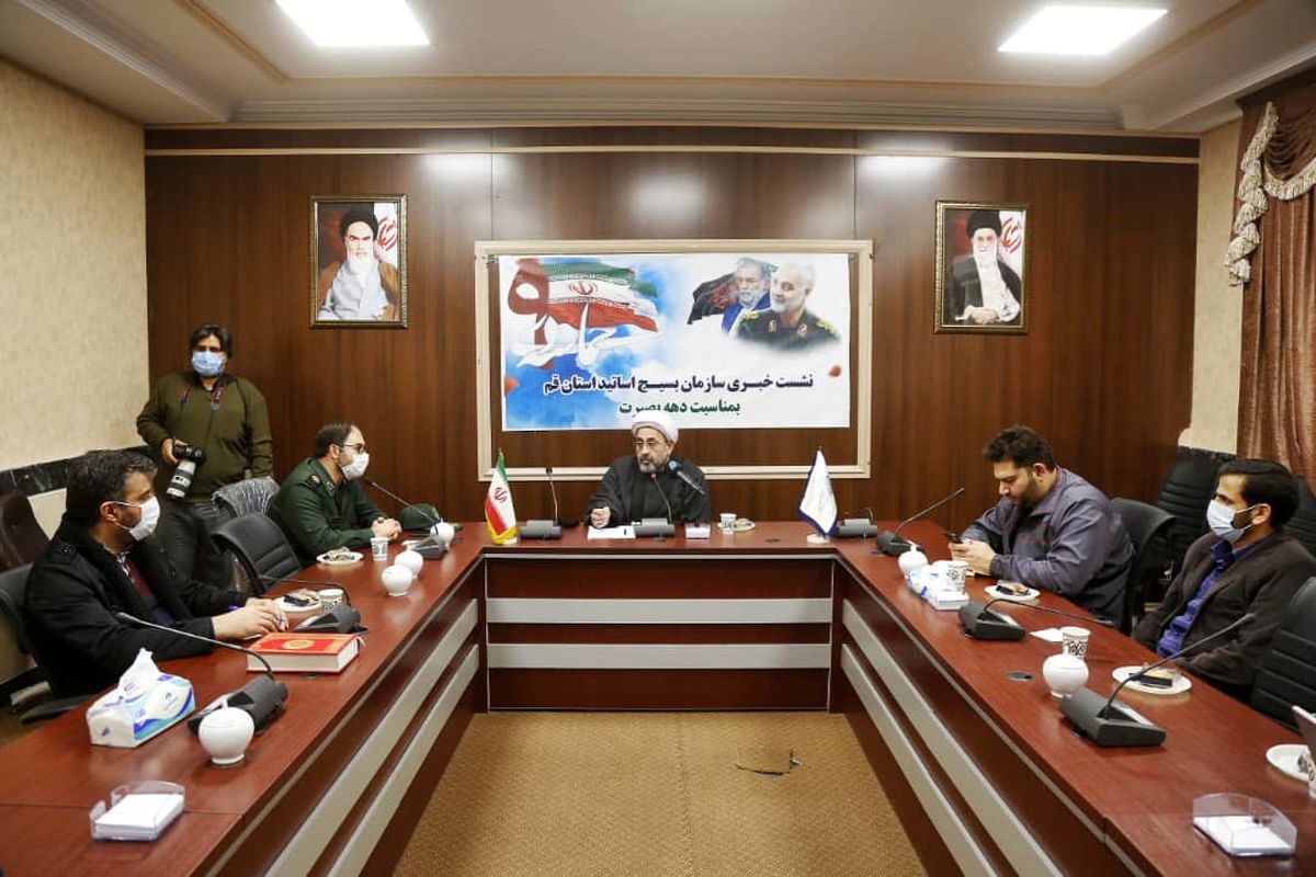 بسیج اساتید