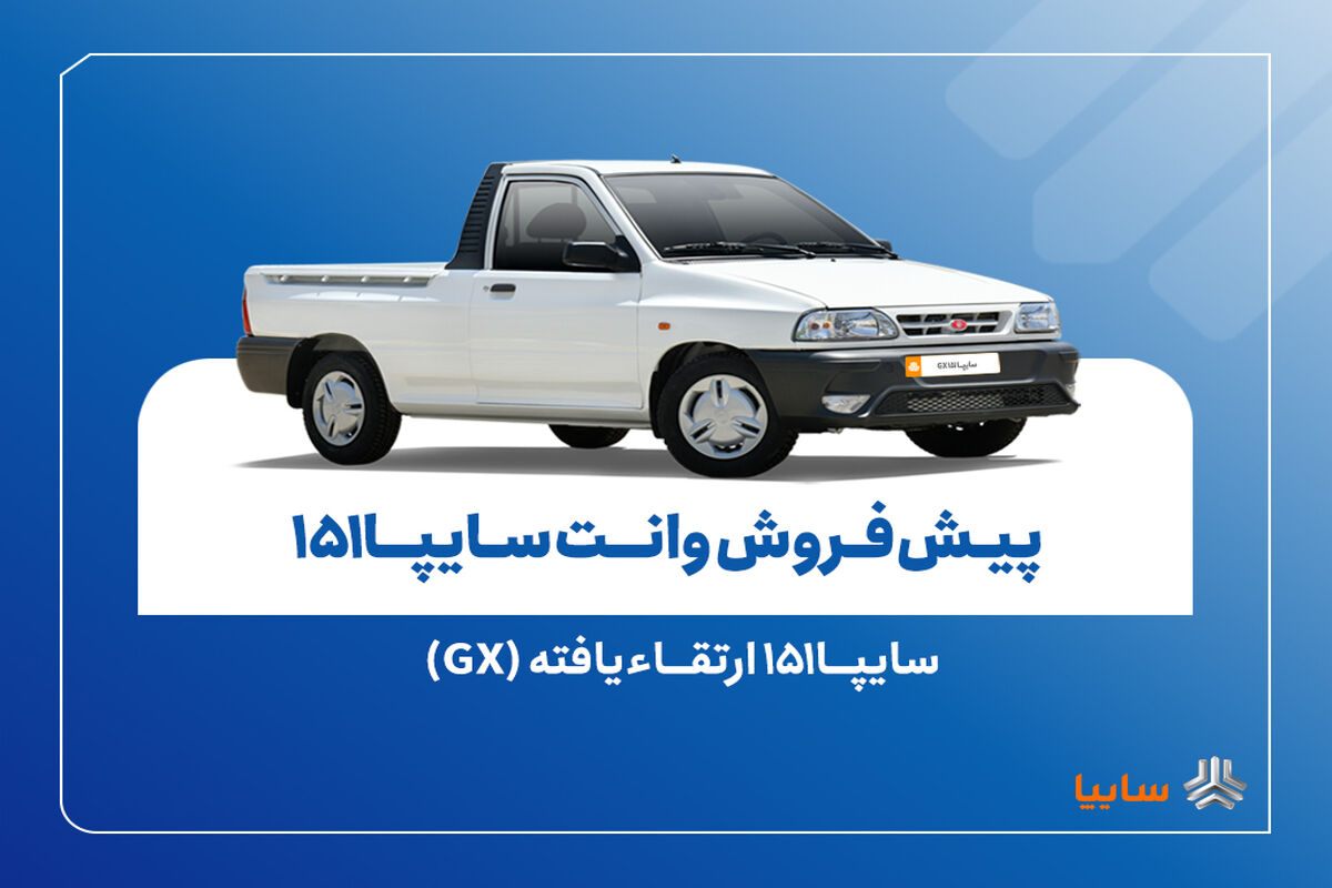 سایپا