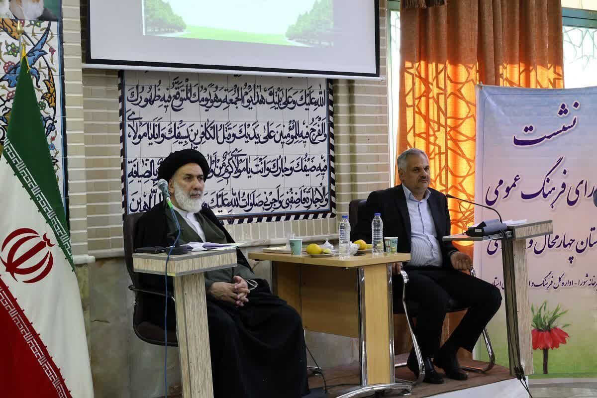 شورای فرهنگ عمومی