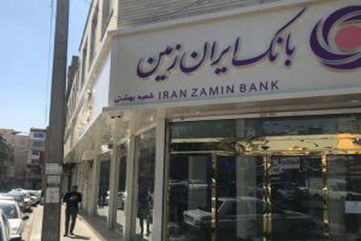 بانک ایران زمین888