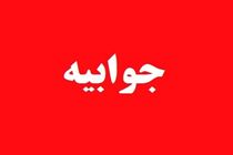 واکنش شرکت توزیع نیروی برق به مصاحبه مدیر کل مدیریت بحران