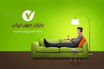 افزایش سقف انتقال وجه در اینترنت ‌بانک و همراه ‌بانک مهر ایران