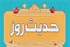 حدیث امام حسن عسکری (ع) درباره راز دوستی