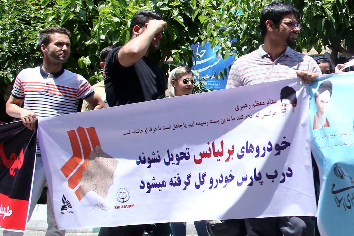 تجمع پارس خودرو