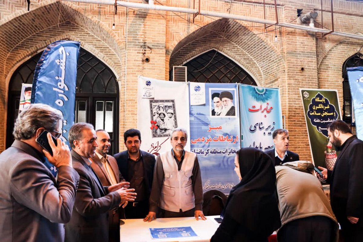 مخابرات کرمانشاه