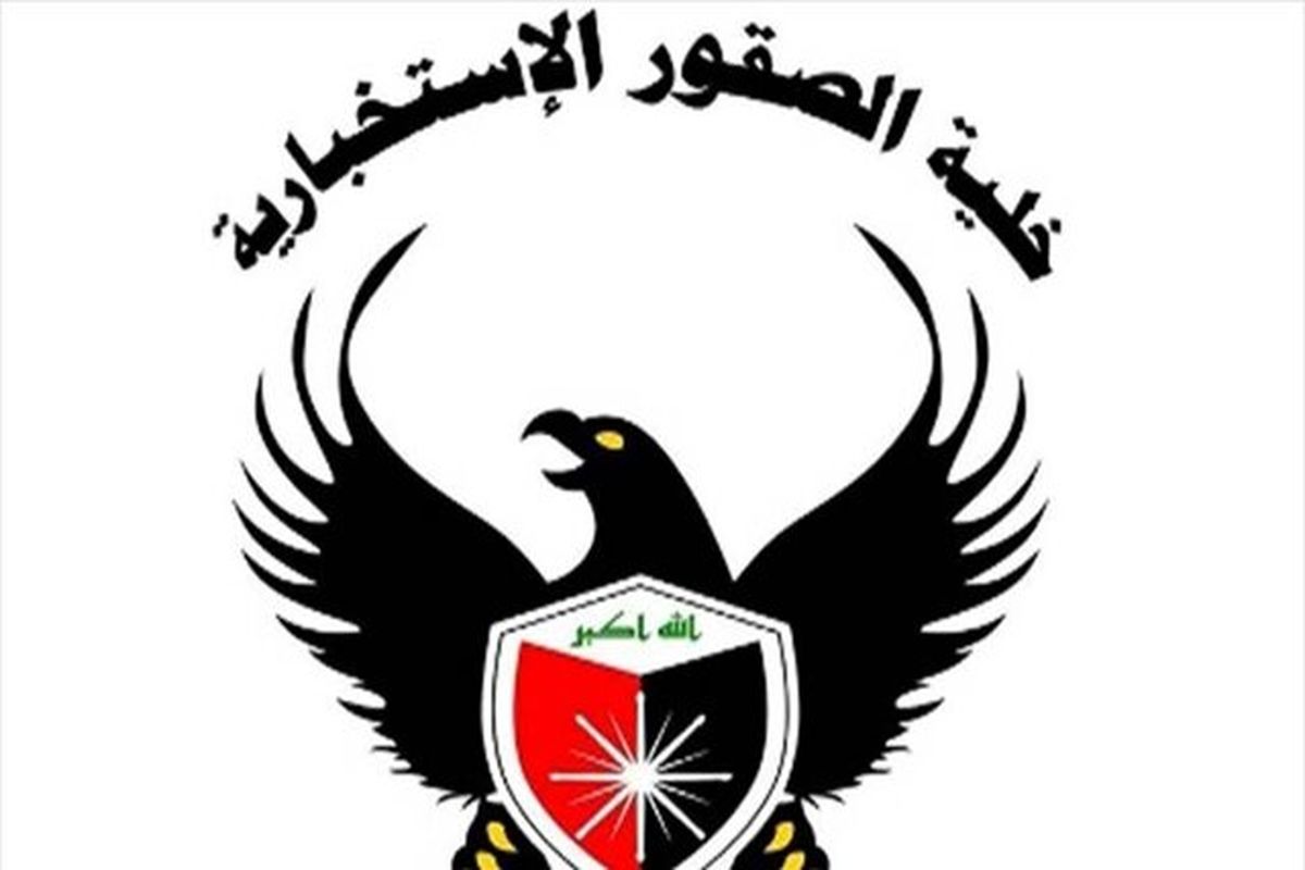 سازمان اطلاعات عراق