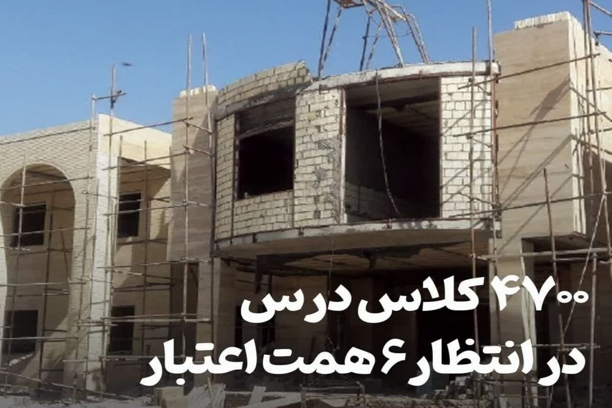 توسعه عدالت آموزشی