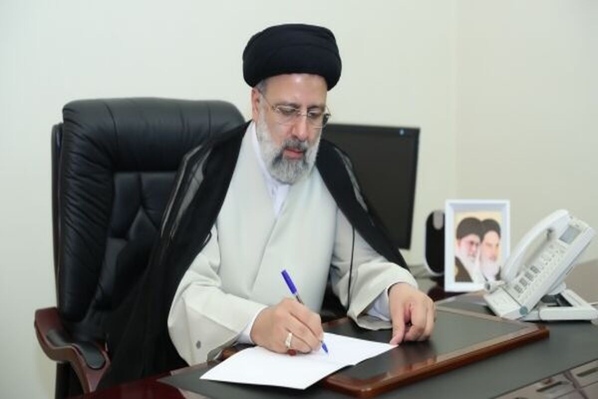 ابراهیم رییسی