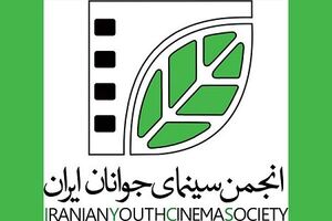 بودجه انجمن‌سینمای جوان کشور افزایش می‌یابد