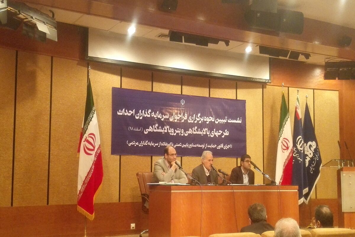 نشست سرمایه گذاری در پالایشگاه ها و پتروپالایشگاه ها