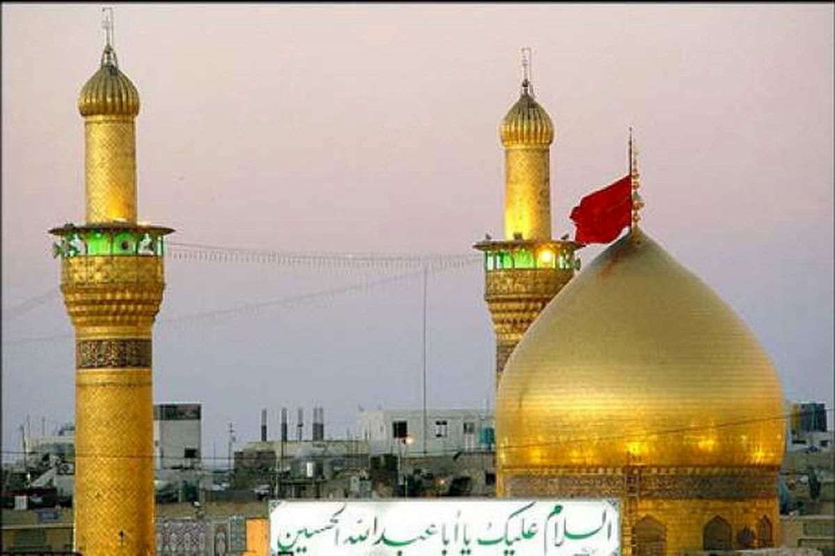 حرم امام حسین