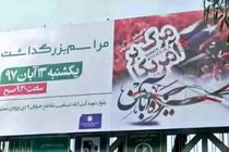 شورای هماهنگی تبلیغات اسلامی استان فارس توضیح داد