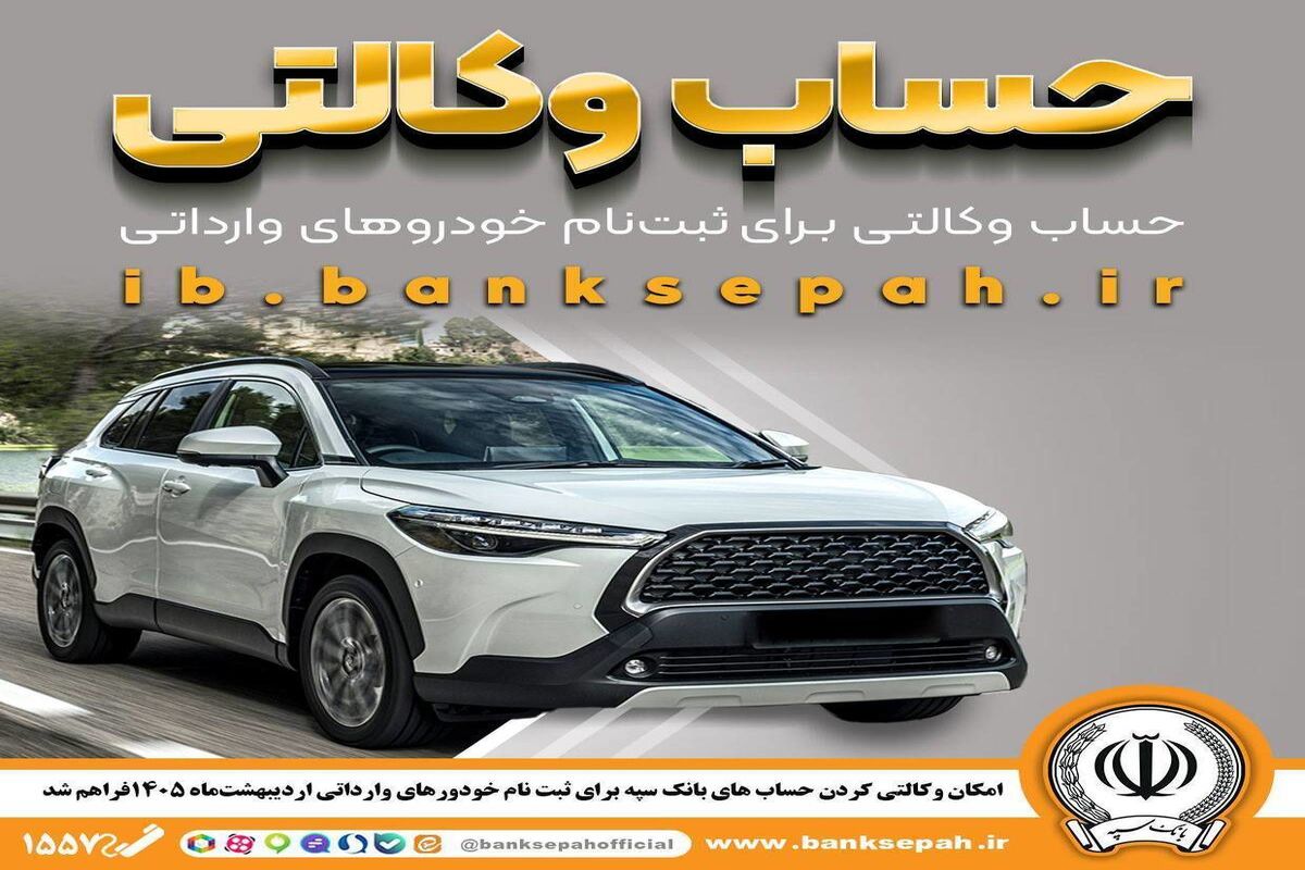 بانک سپه