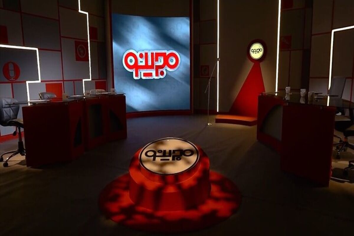 مجرینو